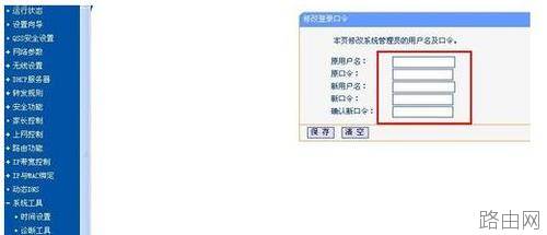 TP-LINK路由器里怎么设置上网时间