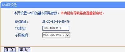 tplink路由器无线信号增强器怎么设置