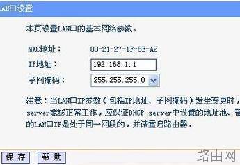P-LINK路由器怎么更改登录地址