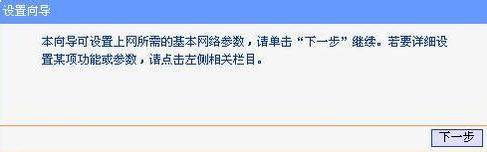 tplink无线路由器wr700n怎么设置