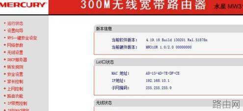 tplink路由器动态ip怎么设置