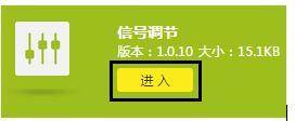 tplink路由器信号强度怎么设置