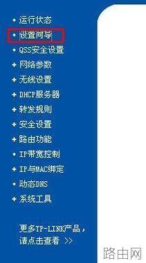 tplink wr847n路由器如何设置