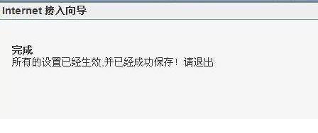 磊科无线路由器怎么设置