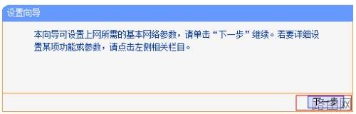 TP-Link TL-WDR6300双频无线路由器如何设置