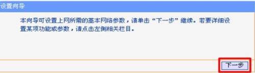tplink300m无线路由器怎么设置
