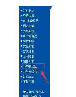 tplink路由器如何控制网速