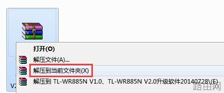 tplink路由器wr885n怎么升级