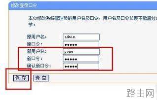 tplink路由器怎么设置网址密码