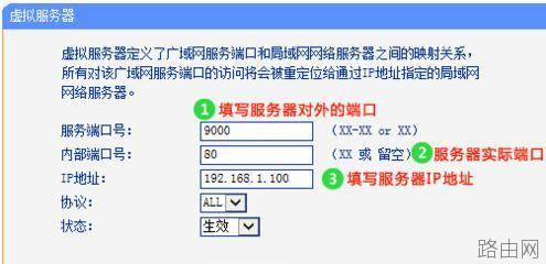 tplink路由器虚拟服务器怎么设置