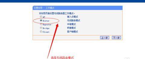 TP-LINKWR710N路由器怎么设置