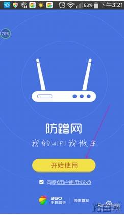 如何用手机轻松设置路由器防止别人蹭网