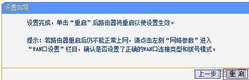 TP-Link路由器恢复出厂设置后怎样设置