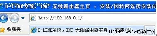 D-Link无线路由器怎么设置
