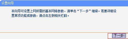 tplink6500路由器怎么设置