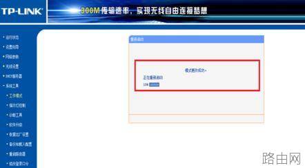 TP-LINK WR800N无线路由器怎么设置