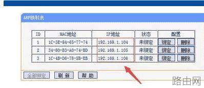 tplink路由器如何控制网速