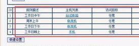 tplink路由器怎么限制上网