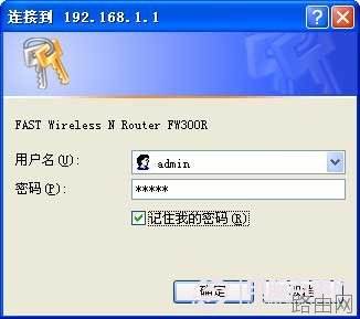 怎么设置fast路由器