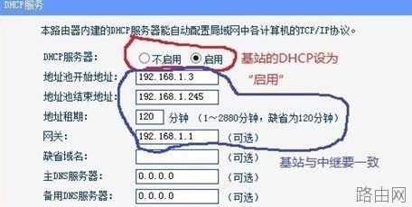 tplink路由器的中继器怎么设置
