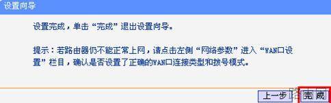 tplink路由器怎么设置上网账号