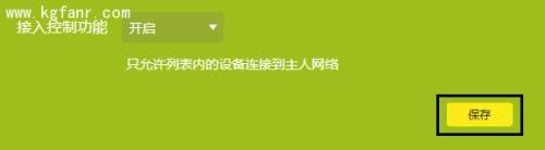 TP-LINK云路由器防止被蹭无线网如何设置