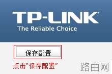 如何设置无线路由器的连接数限制