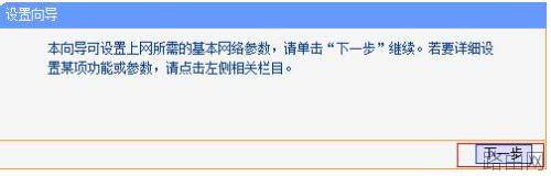 tplink wr882n路由器设置方法