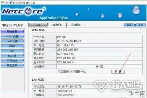 磊科无线路由器怎么设置