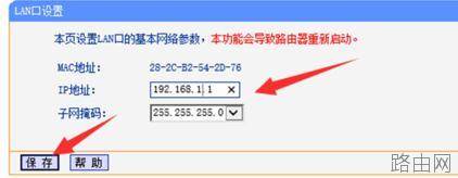 tplink路由器怎么设置让信号增强