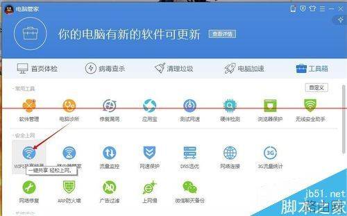 怎么在没有路由器的情况下创建WiFi网络?