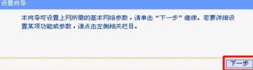 tp-link wr842n路由器怎么设置