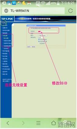 如何用手机轻松设置路由器防止别人蹭网
