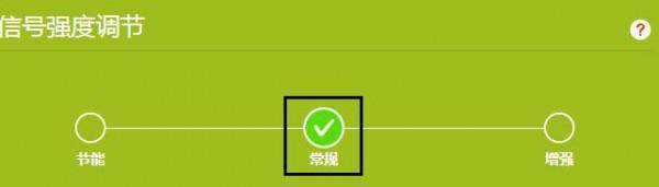 tplink路由器信号强度怎么设置