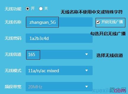 怎么解决搜索不到云路由器的5G信号