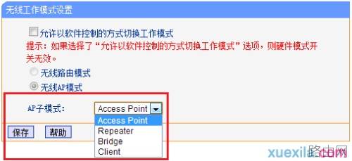 tplink路由器如何切换工作模式