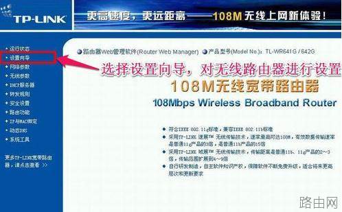 tplink无线路由器怎么设置高强度密码