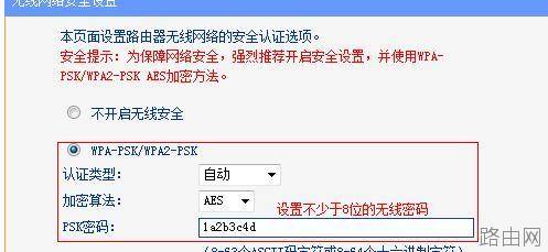 tplink wdr6500无线路由器怎么设置