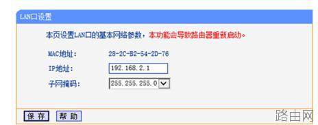 tplink路由器怎么设置让信号增强