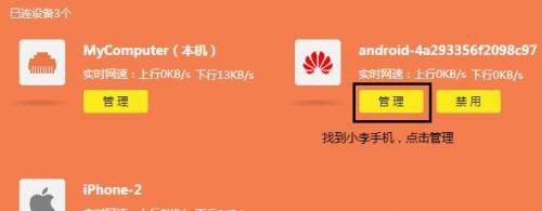 TL-WR840N路由器怎么控制上网时间