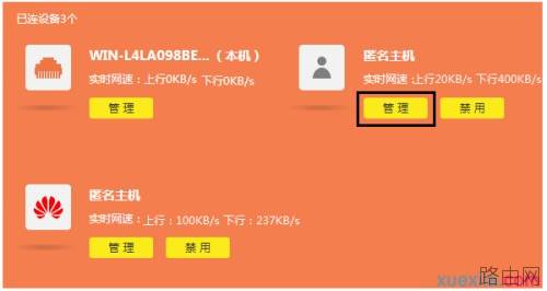 普联tl-wdr7400路由器怎么设置带宽控制