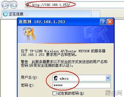 tplink无线路由器wr700n怎么设置