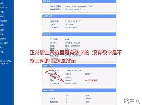 手机怎么设置tplink路由器