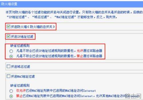 tplink路由器怎么设置网址过滤