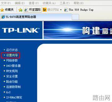tplink路由器怎么设置上网账号