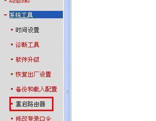 如何在电脑上重启路由器