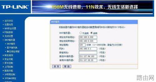 tplink路由器740n中继怎么设置
