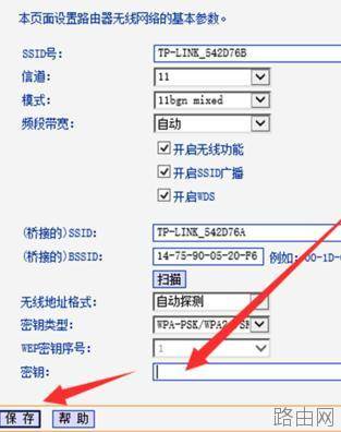 tplink路由器怎么设置让信号增强