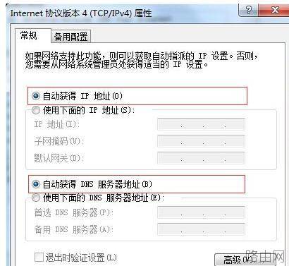tp-linkwr842n无线路由器怎么设置