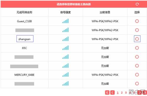 水星MW305R(V4-V7)路由器无线中继如何设置